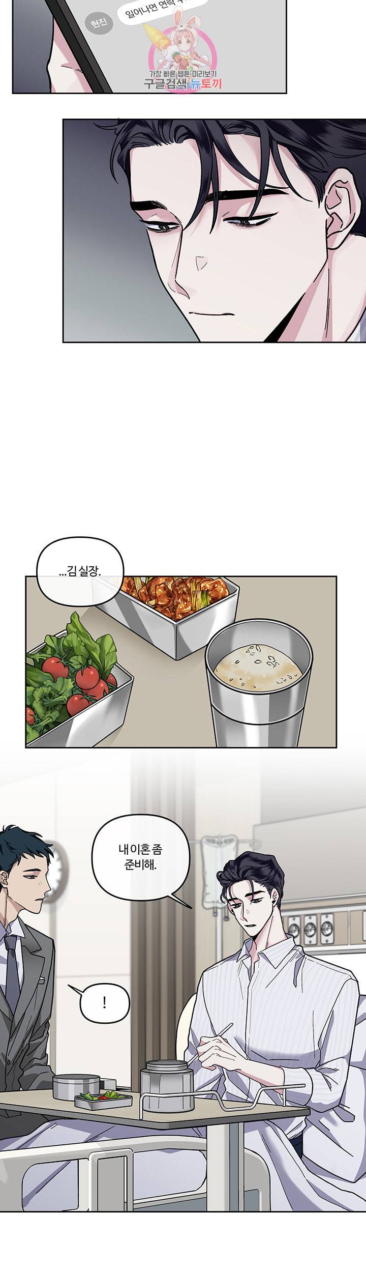 외사랑 12화 9