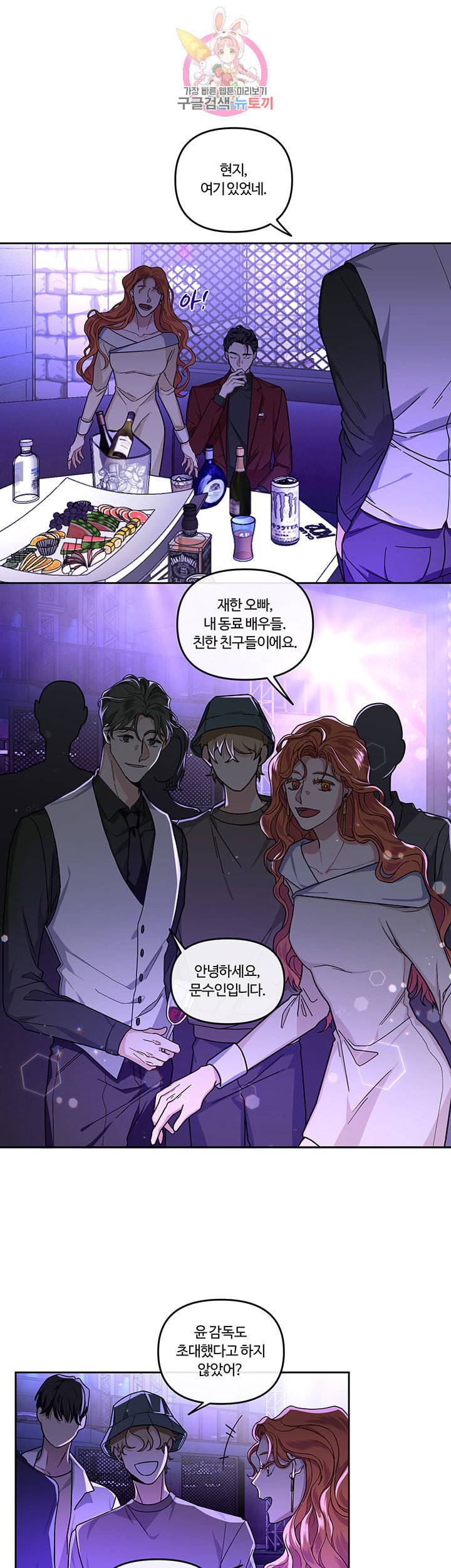 외사랑 12화 12