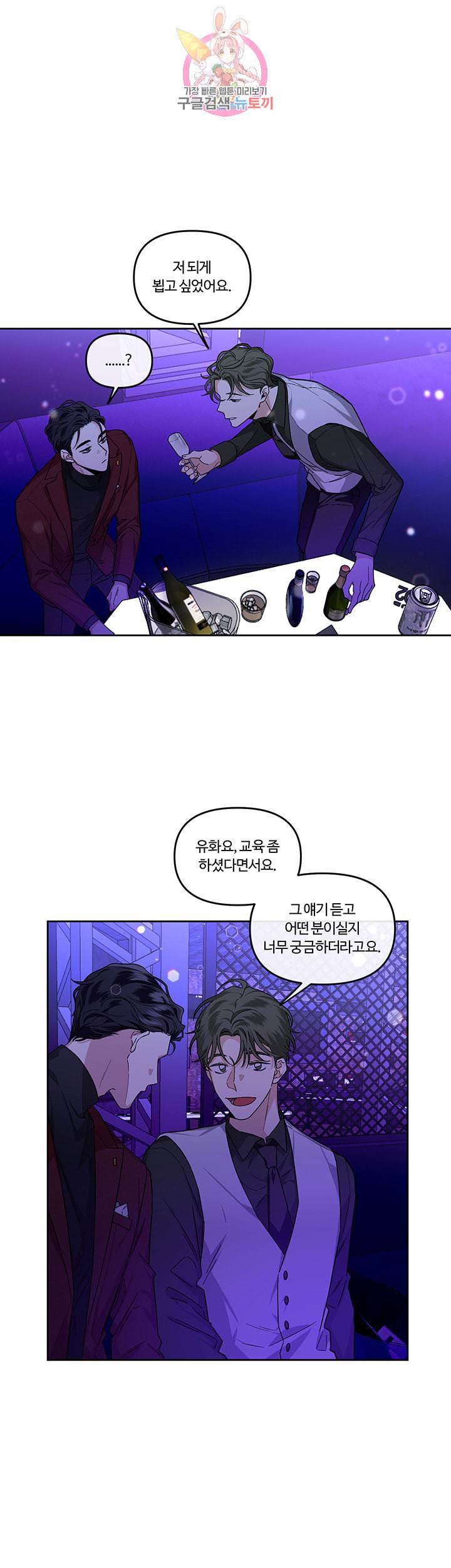 외사랑 12화 14