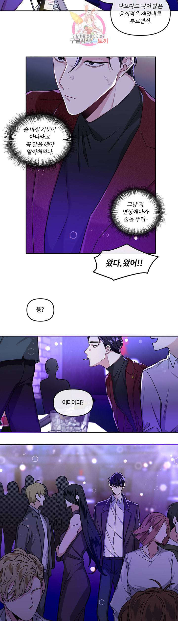 외사랑 12화 16