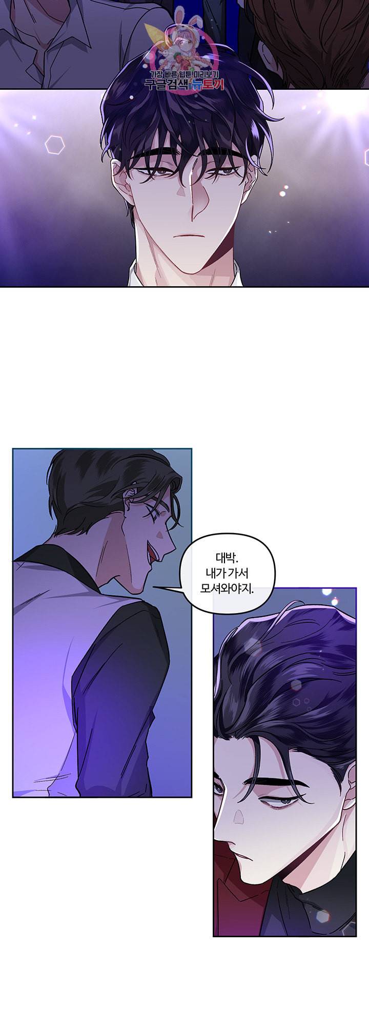 외사랑 12화 17