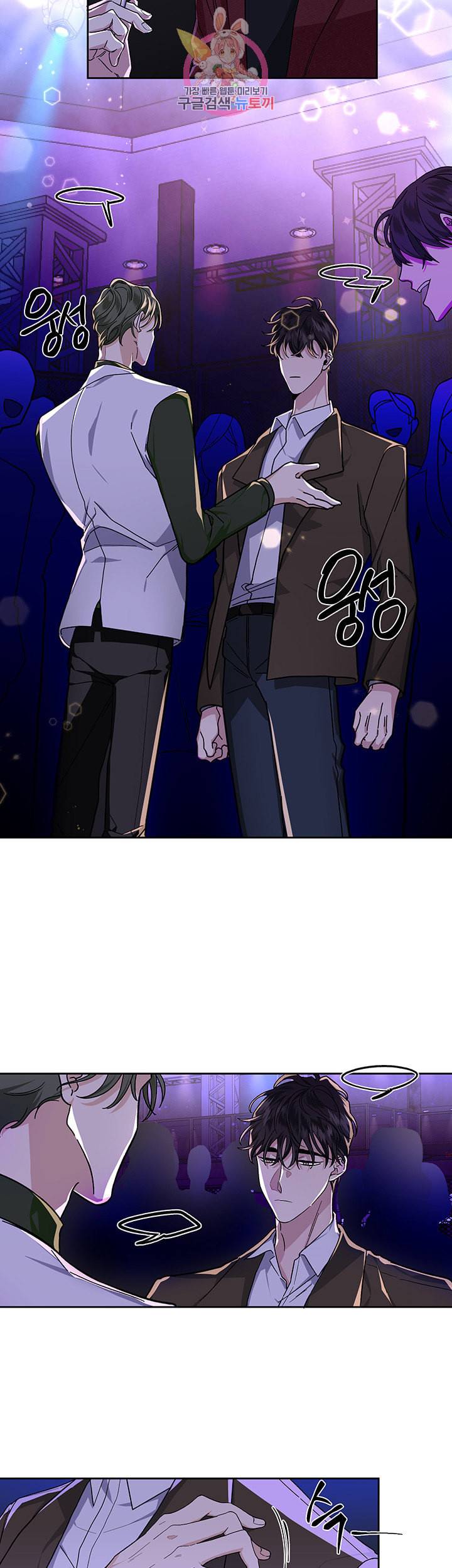 외사랑 12화 20