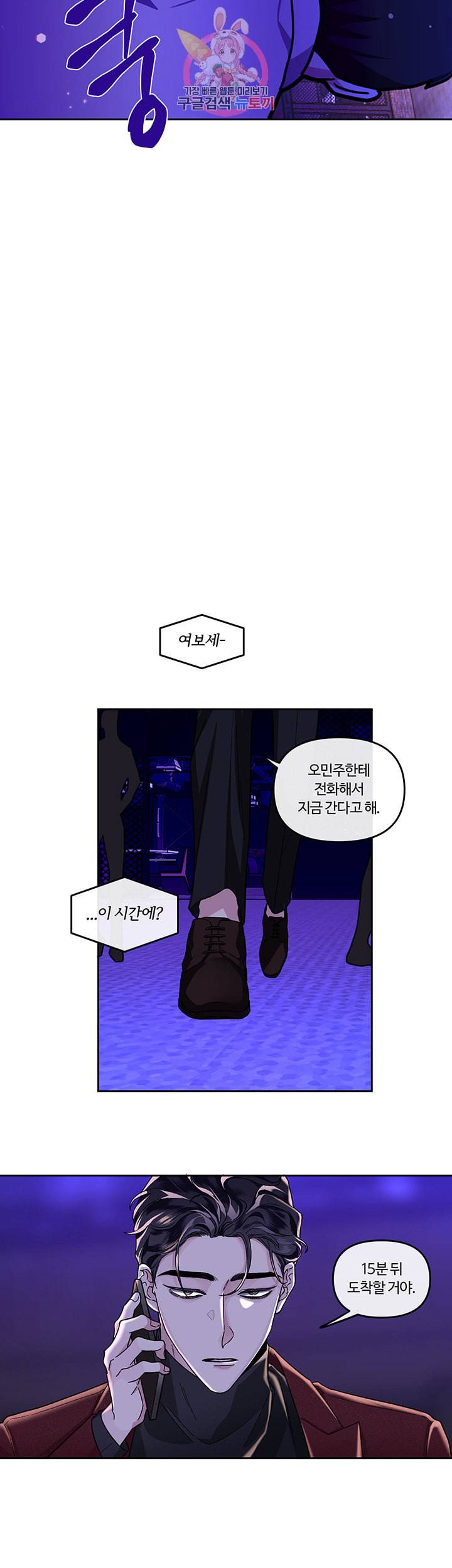 외사랑 12화 24