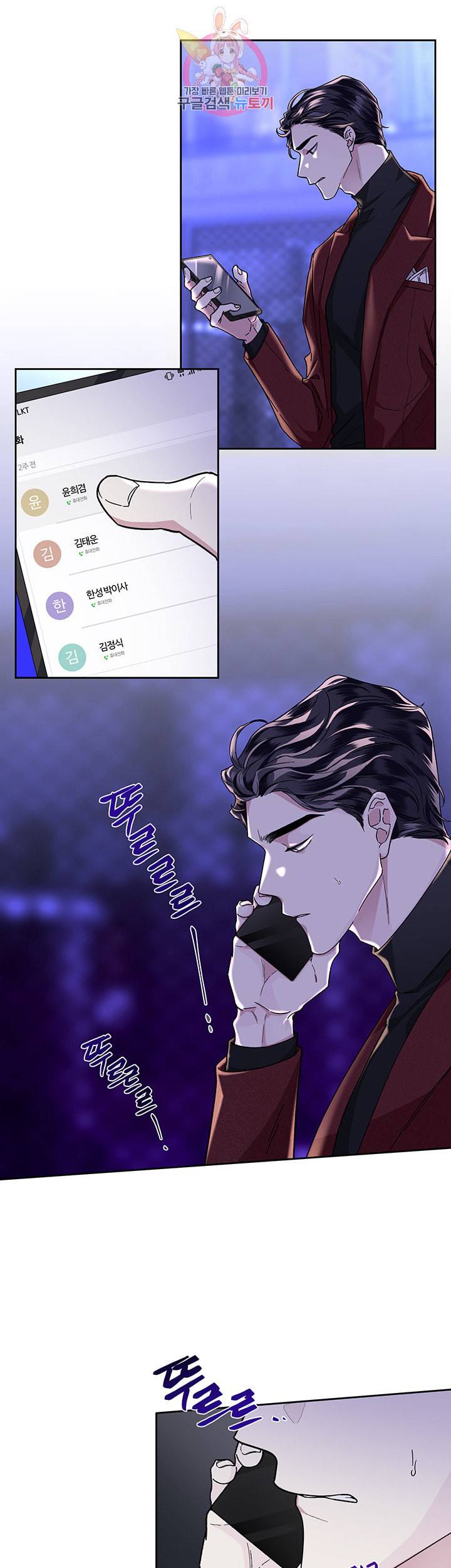 외사랑 12화 25