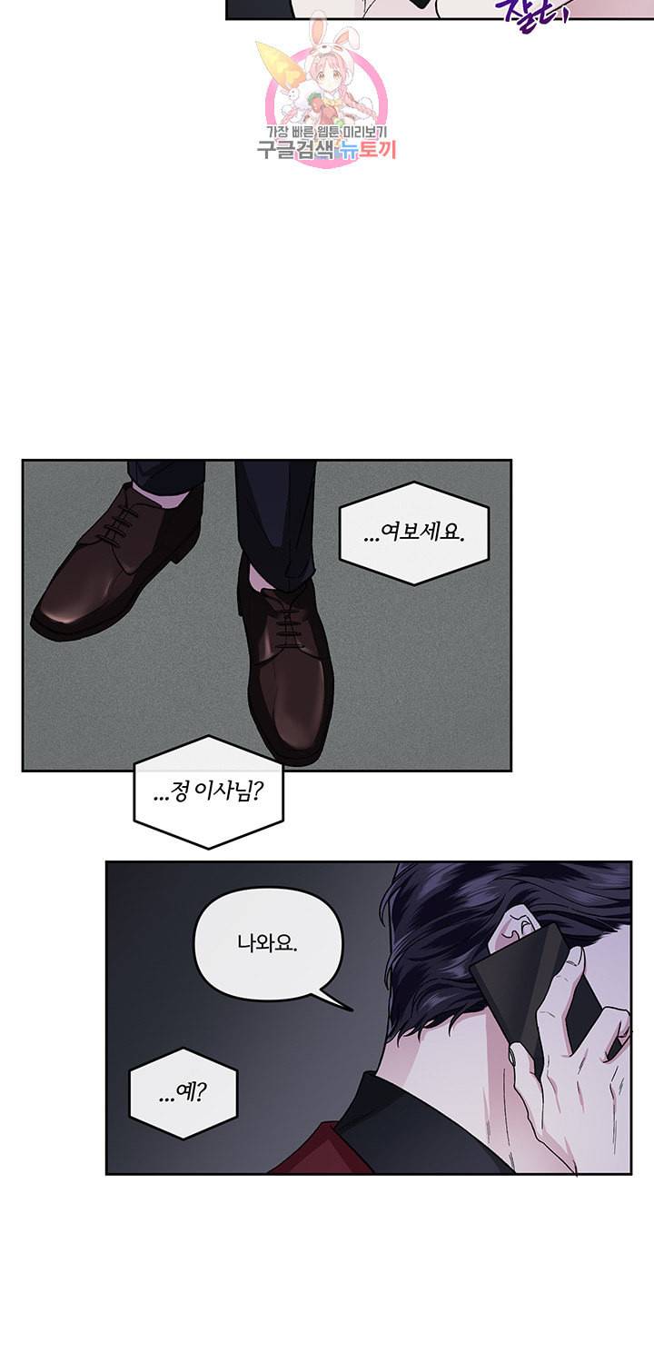 외사랑 12화 26