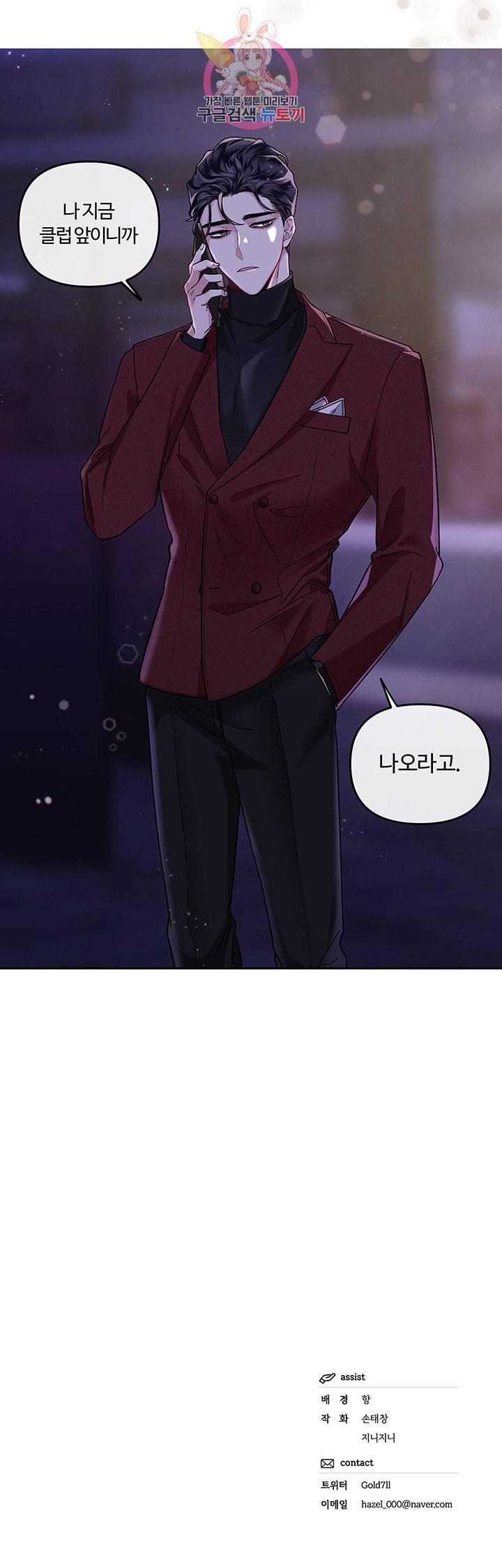 외사랑 12화 27
