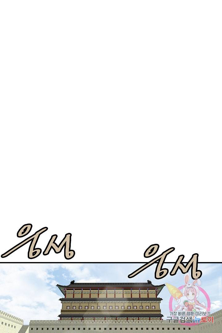 권왕무적 233화 2