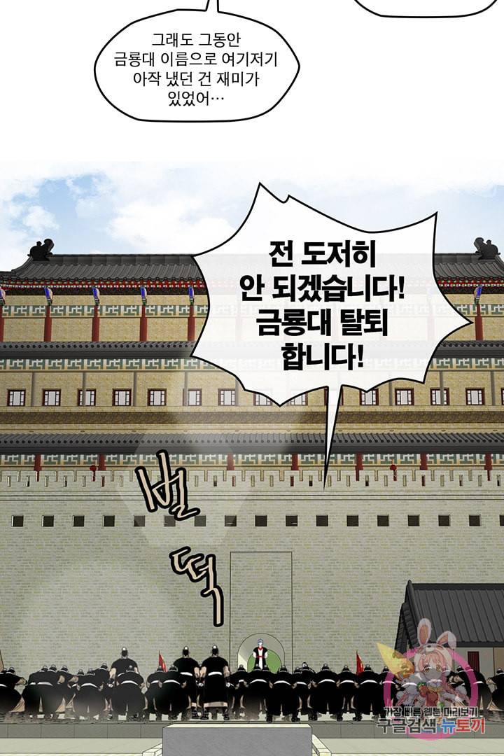 권왕무적 233화 4