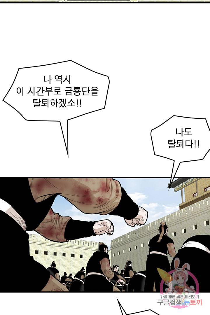 권왕무적 233화 5