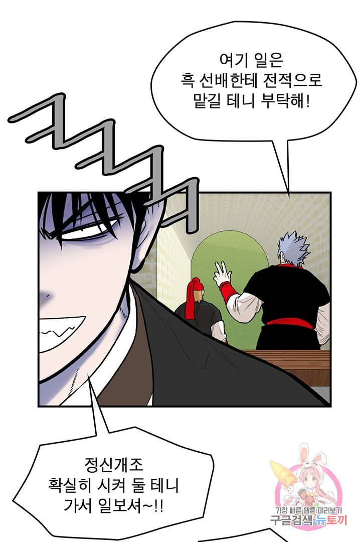 권왕무적 233화 11