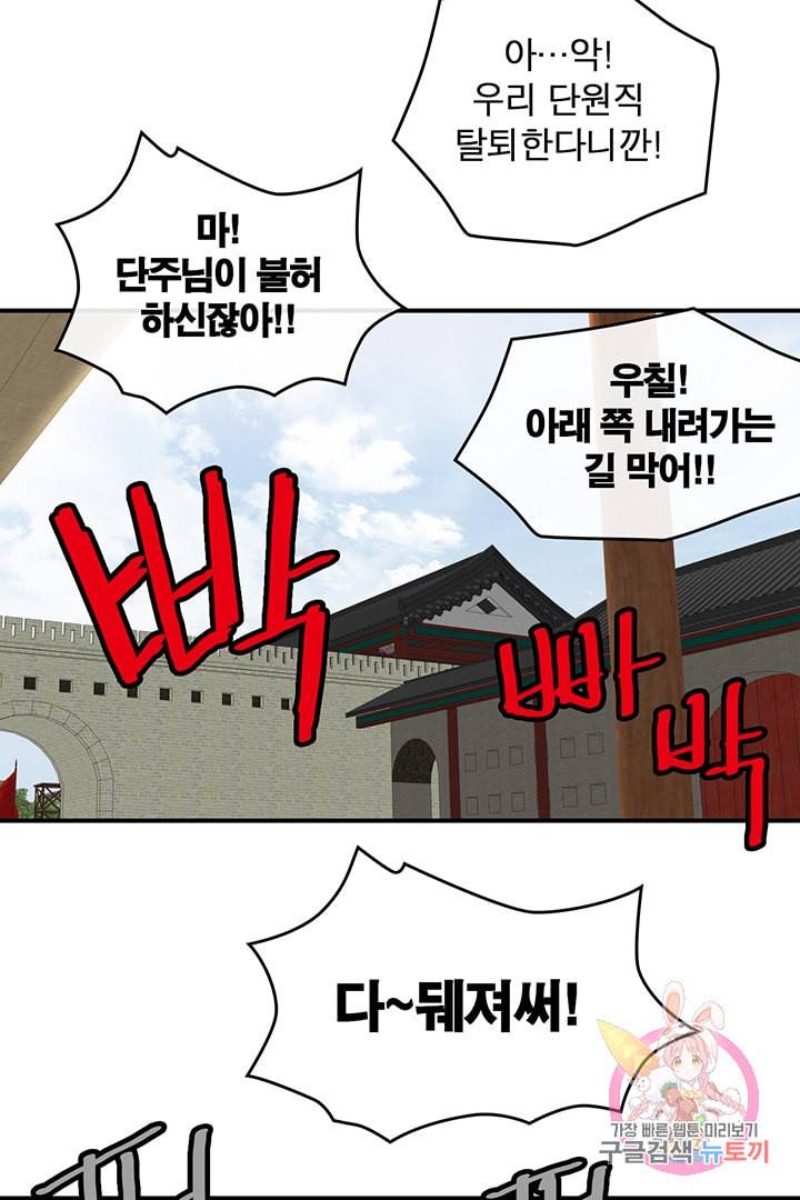 권왕무적 233화 12