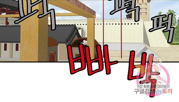 권왕무적 233화 13