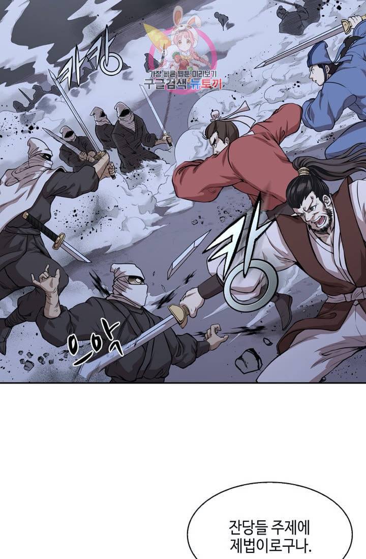 마법사 무림에 가다 95화 16