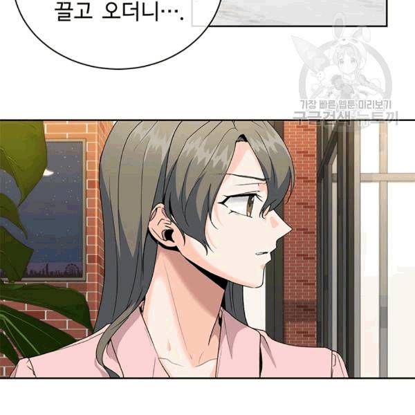 아가씨 뜻대로 20화 2
