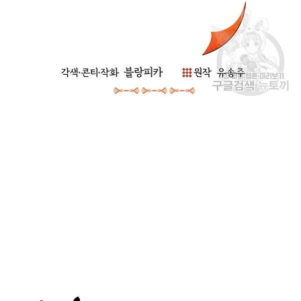 아가씨 뜻대로 20화 7