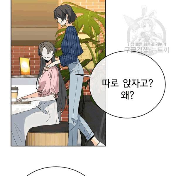 아가씨 뜻대로 20화 10