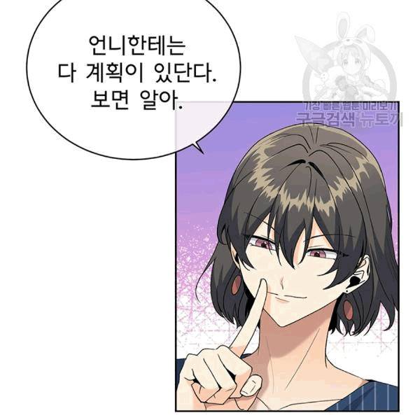 아가씨 뜻대로 20화 11