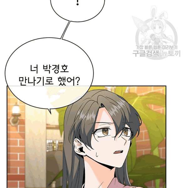 아가씨 뜻대로 20화 15
