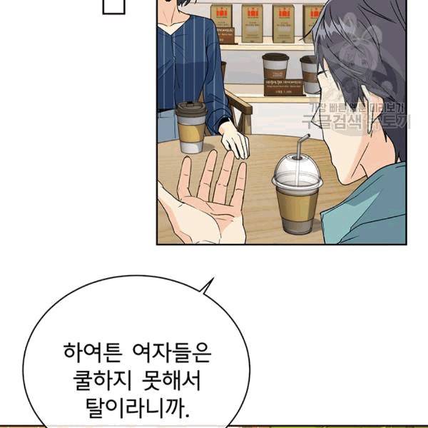 아가씨 뜻대로 20화 19