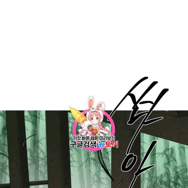 연록흔 93화 1