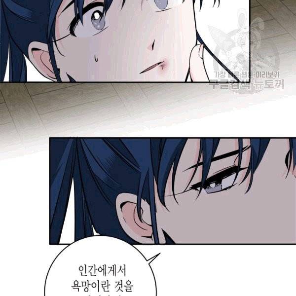 연록흔 93화 3