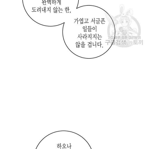 연록흔 93화 4
