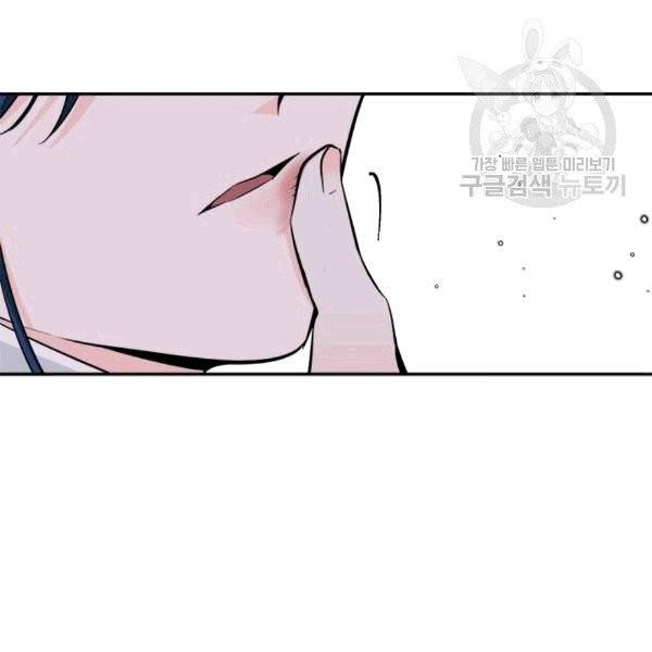 연록흔 93화 7