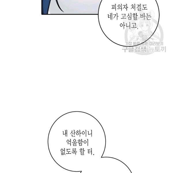 연록흔 93화 9