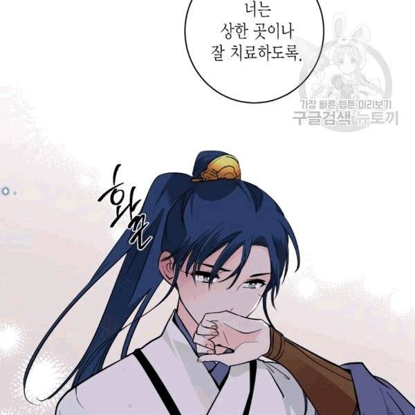 연록흔 93화 10