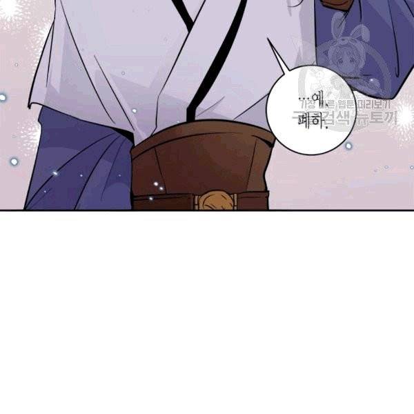 연록흔 93화 11