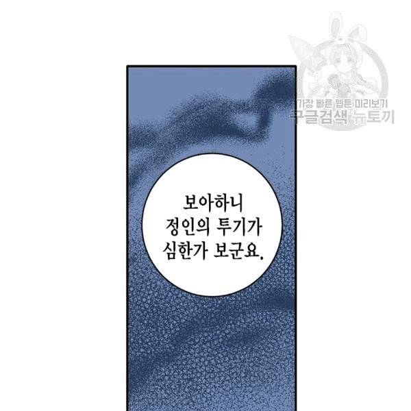 연록흔 93화 12