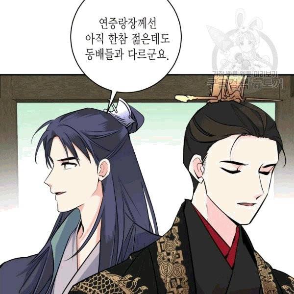 연록흔 93화 19