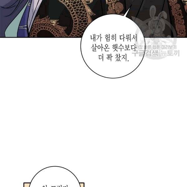 연록흔 93화 20
