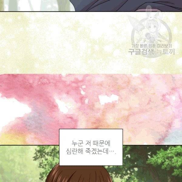 빛과 그림자 + 골든 타임 50화 9
