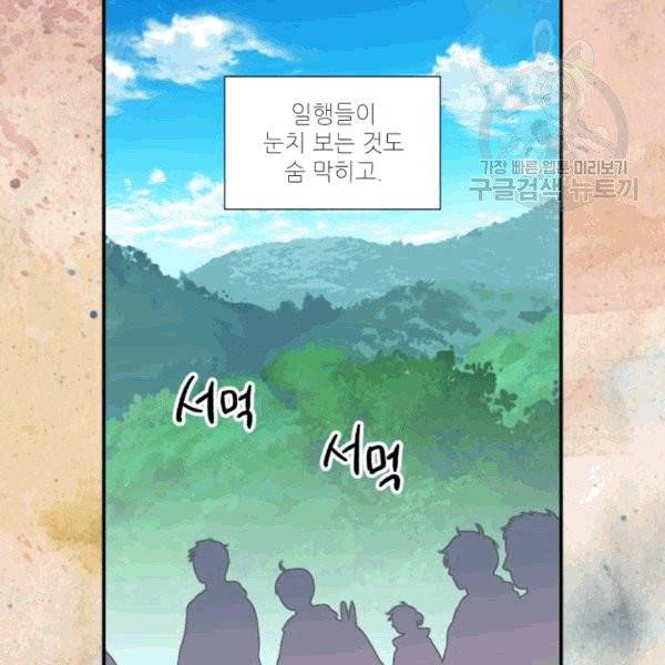 빛과 그림자 + 골든 타임 50화 11