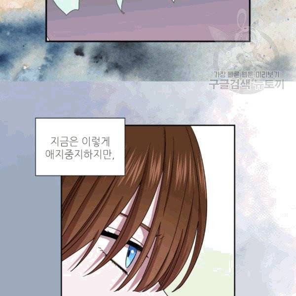 빛과 그림자 + 골든 타임 50화 12
