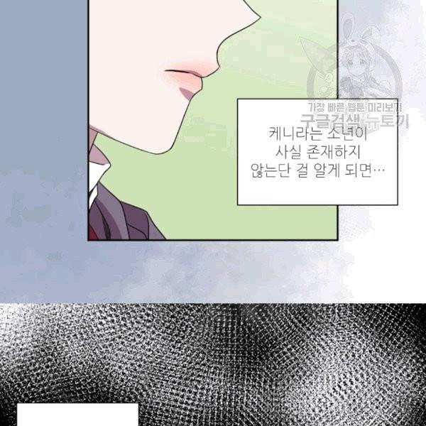 빛과 그림자 + 골든 타임 50화 13