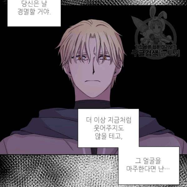 빛과 그림자 + 골든 타임 50화 14