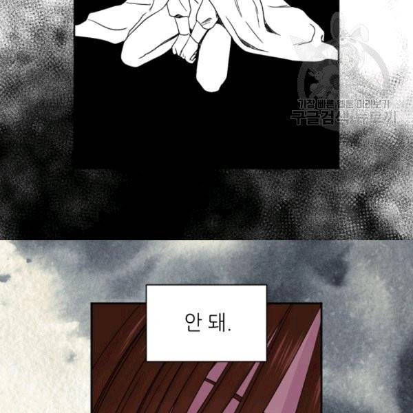 빛과 그림자 + 골든 타임 50화 16