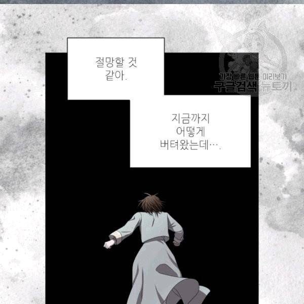 빛과 그림자 + 골든 타임 50화 18