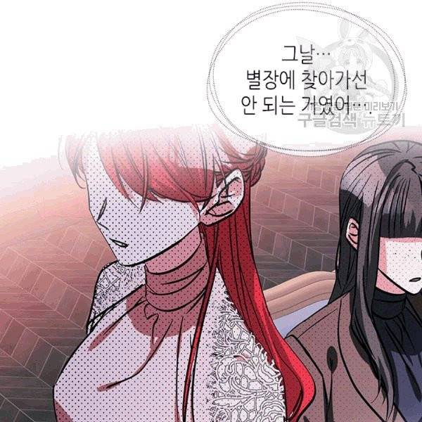 마이 페어 풋맨 60화 9