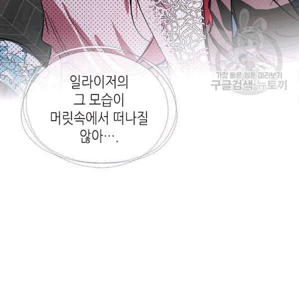 마이 페어 풋맨 60화 10