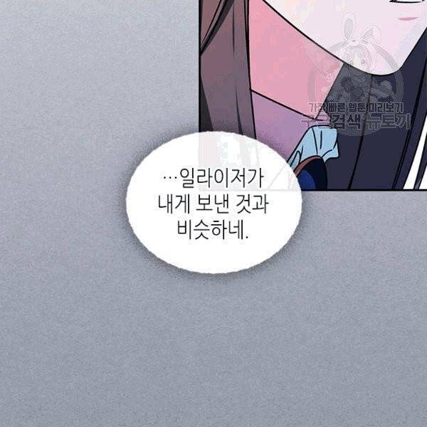마이 페어 풋맨 60화 14