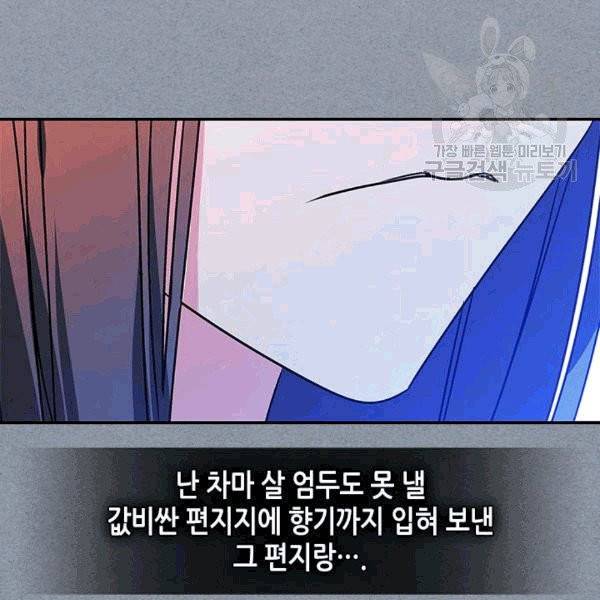 마이 페어 풋맨 60화 15