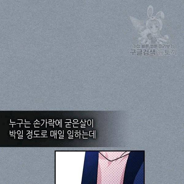 마이 페어 풋맨 60화 16