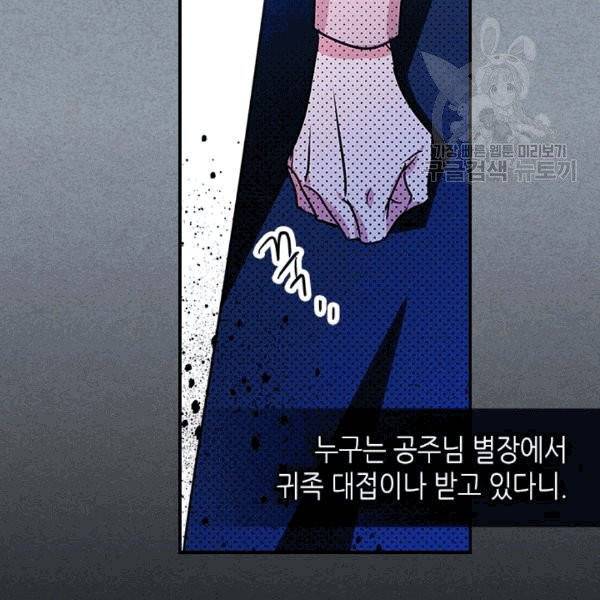 마이 페어 풋맨 60화 17