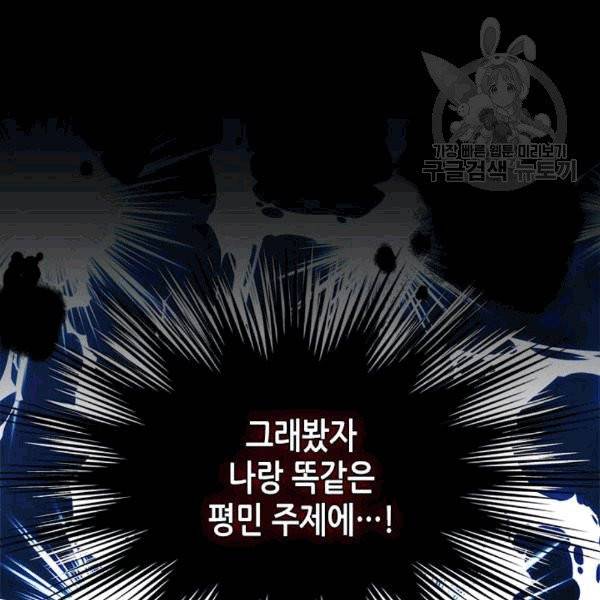 마이 페어 풋맨 60화 19