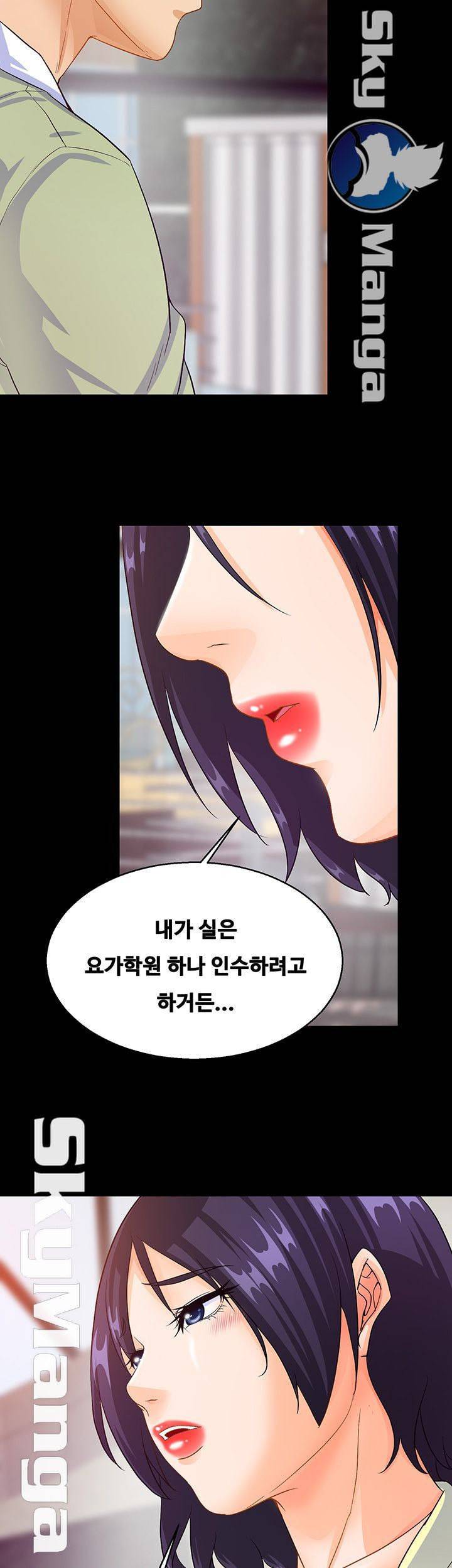 나는 형수랑 산다 21화 2