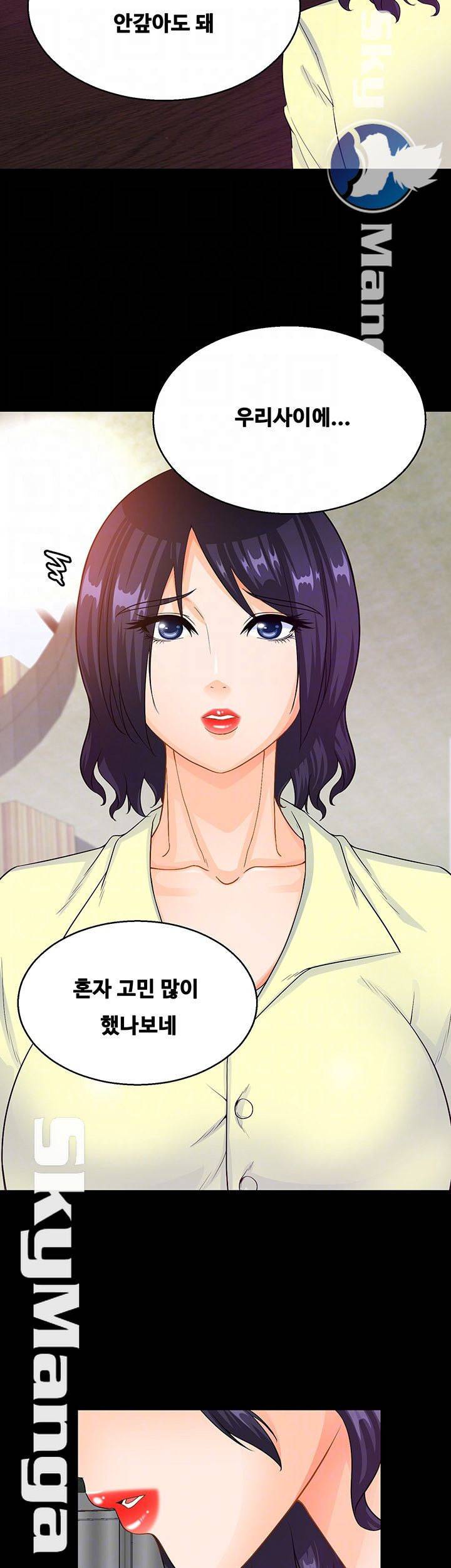 나는 형수랑 산다 21화 6