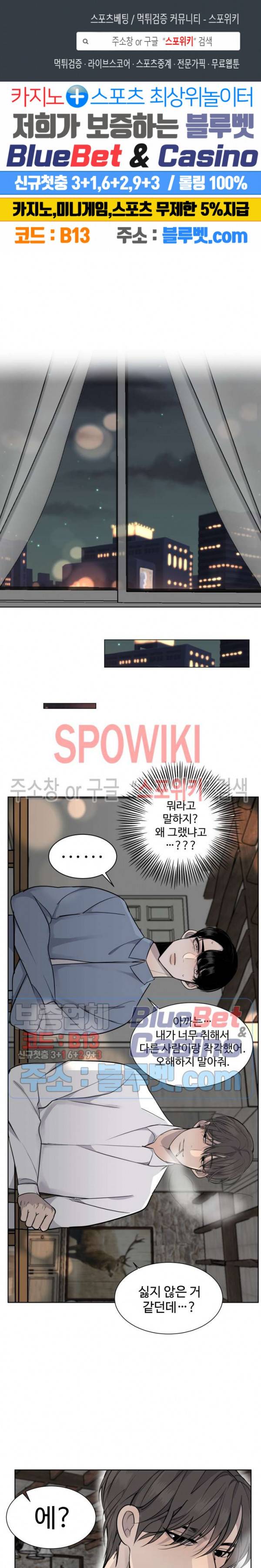 비즈니스 퍼포먼스 6화 1